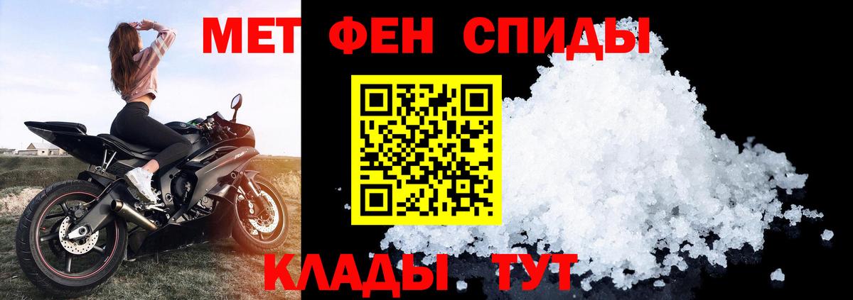 Амфетамин 98%  Вход с VPN  Биробиджан 