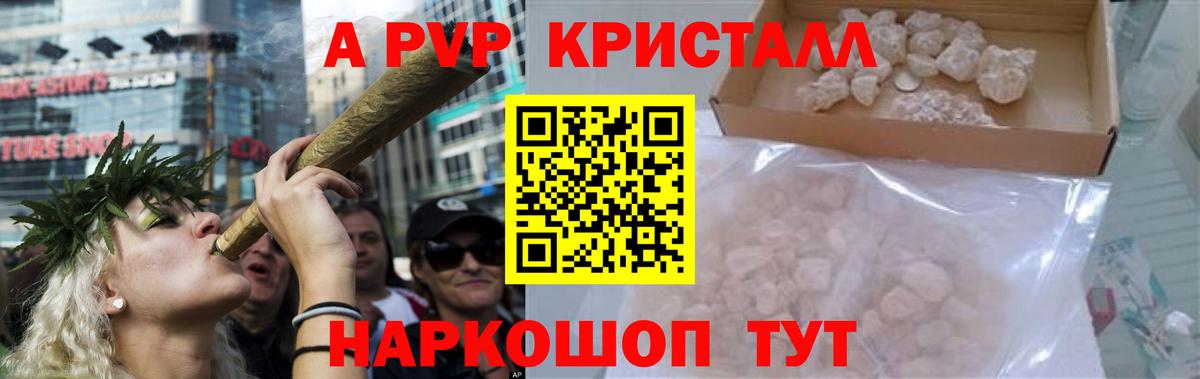 Alfa_PVP мука Биробиджан