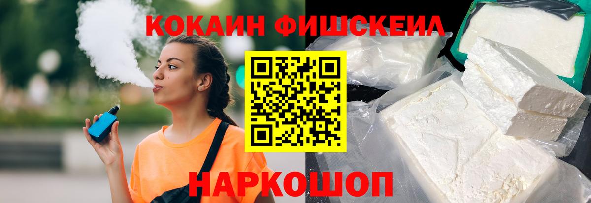 КОКАИН Эквадор Биробиджан