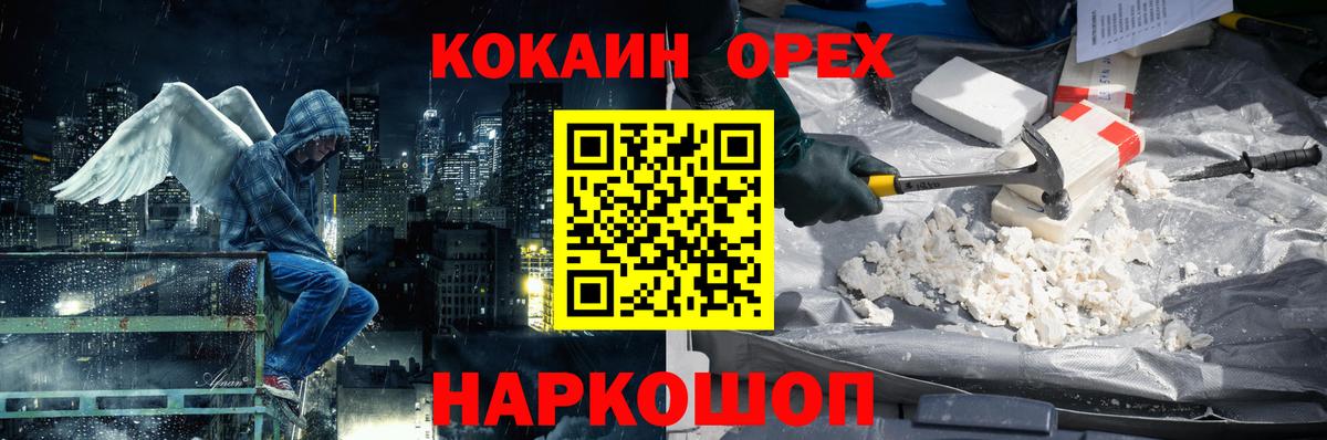 Биробиджан  COCAIN Fish Scale  купить   Вход с VPN  КОКАИН Columbia  Cocaine 