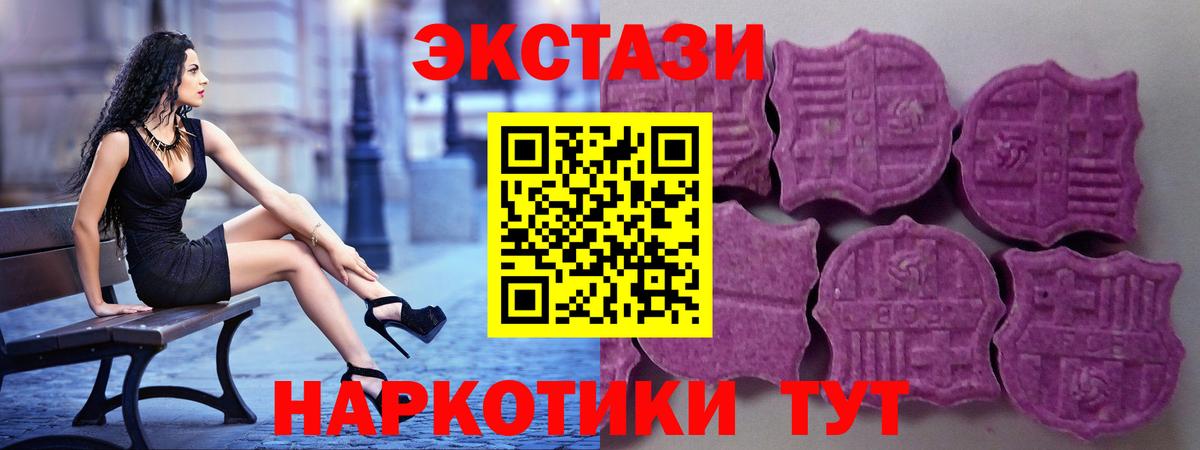 Ecstasy таблы  наркошоп  Биробиджан  ЭКСТАЗИ  ОМГ ОМГ онион  Экстази XTC  Вход с VPN 