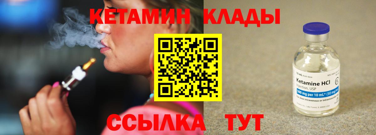 КЕТАМИН ketamine  Вход с VPN  Биробиджан  КЕТАМИН ketamine 