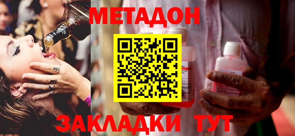 Метадон кристалл  Вход с VPN    ТОР  МЕТАДОН белоснежный  Биробиджан 