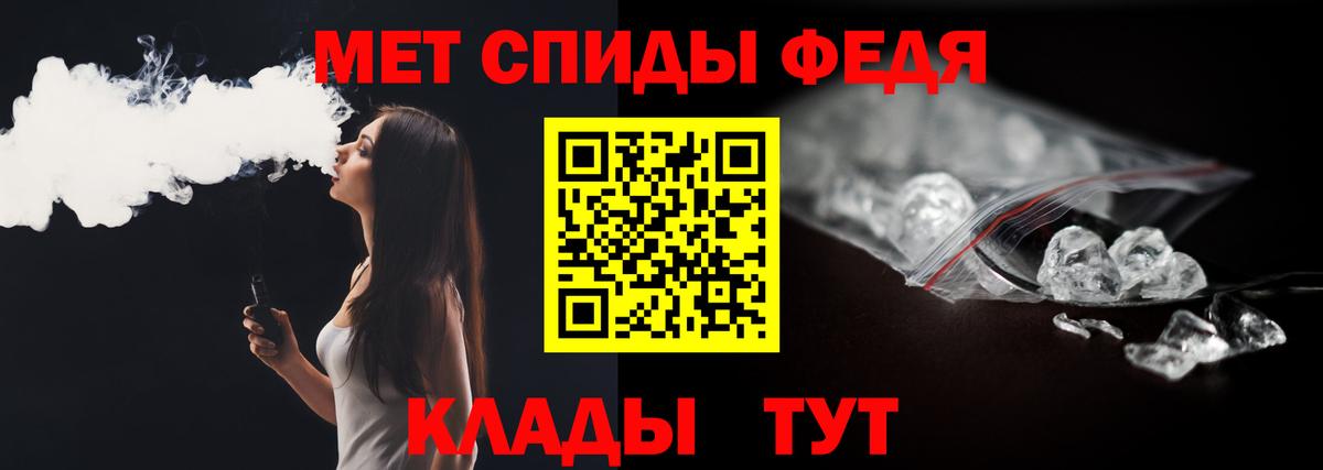 Биробиджан  Первитин Methamphetamine  Первитин  Вход с VPN 