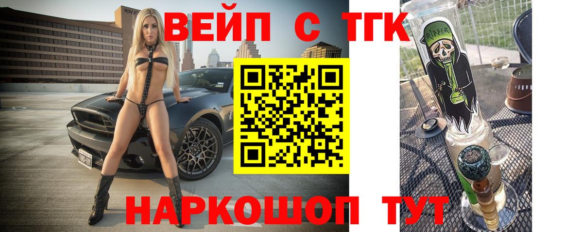 ТГК концентрат  где можно купить   ТГК вейп с тгк  Биробиджан  Вход с VPN 