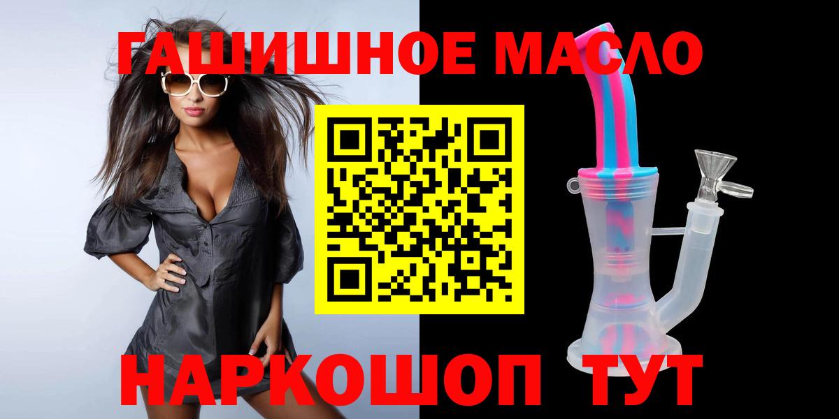 ТГК вейп с тгк Биробиджан